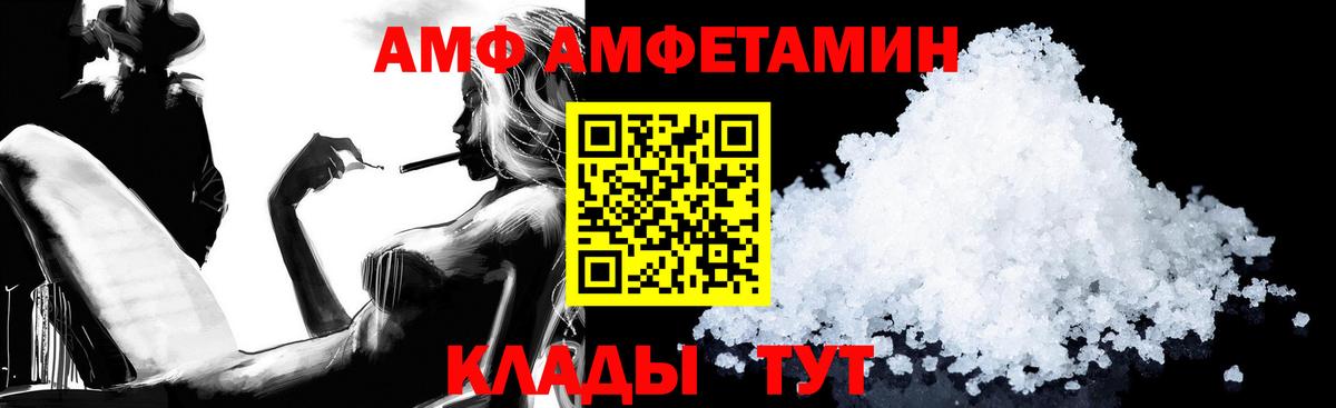АМФЕТАМИН  Вход с VPN  Сызрань  АМФ  АМФЕТАМИН Premium 