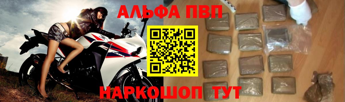 Альфа ПВП Соль Сызрань