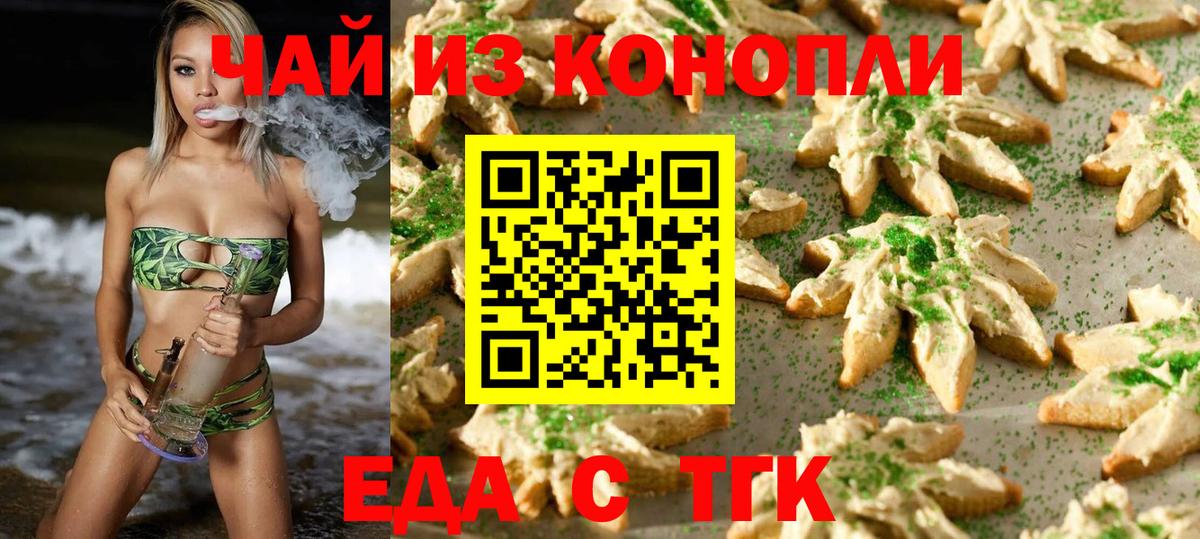 Сызрань  Печенье с ТГК марихуана  Вход с VPN 