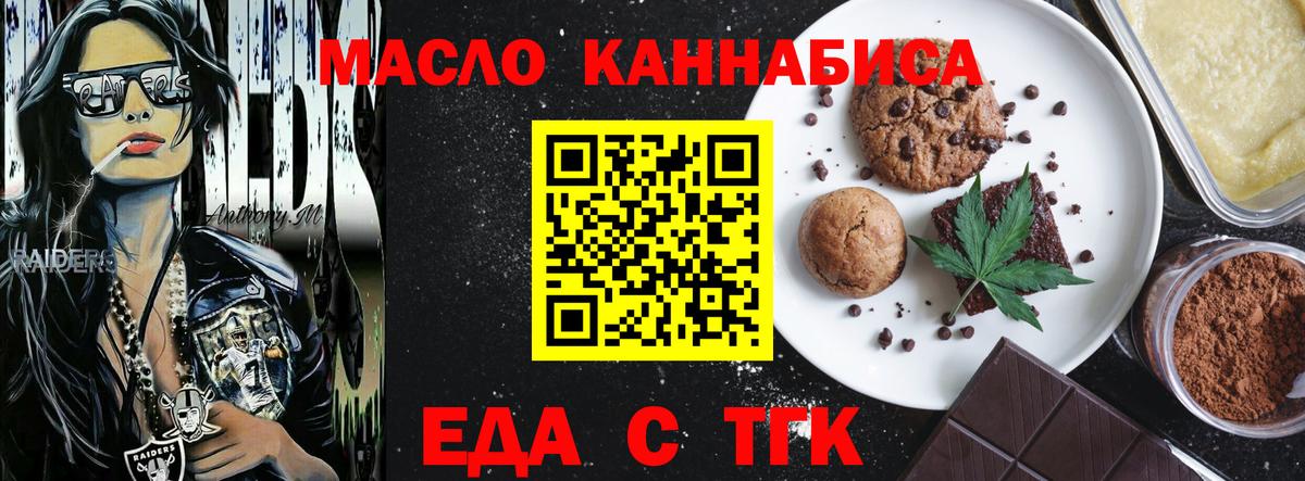 Cannafood конопля Сызрань