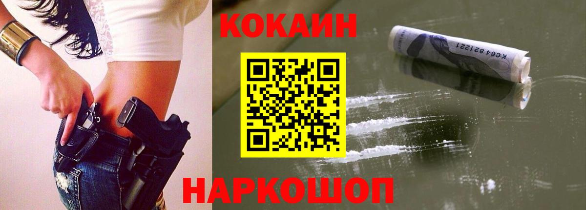 COCAIN  Кокаин FishScale  Кокаин Колумбийский  цена   Сызрань  Вход с VPN 