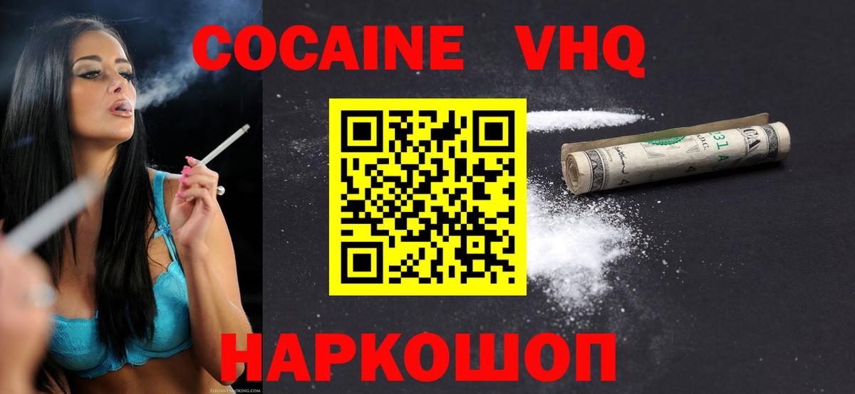 Кокаин Боливия Сызрань