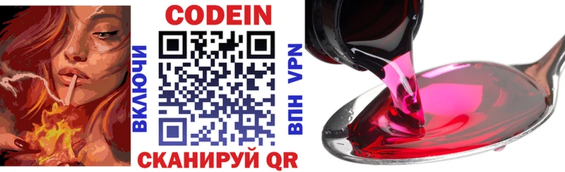 Codein напиток Lean (лин)  сайты даркнета как зайти  Сызрань 
