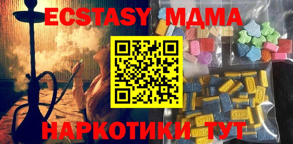 ЭКСТАЗИ 280мг  даркнет Telegram  Сызрань  Ecstasy ешки  Вход с VPN  Ecstasy 