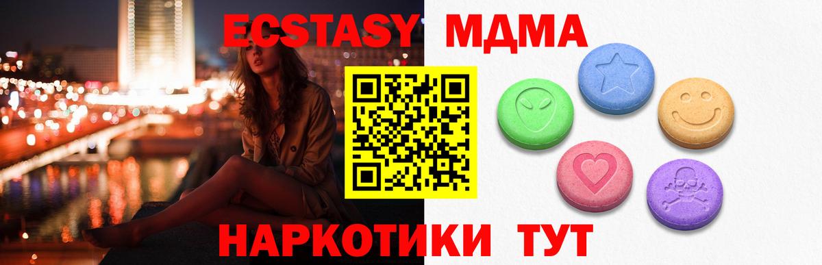 ЭКСТАЗИ 300 mg Сызрань