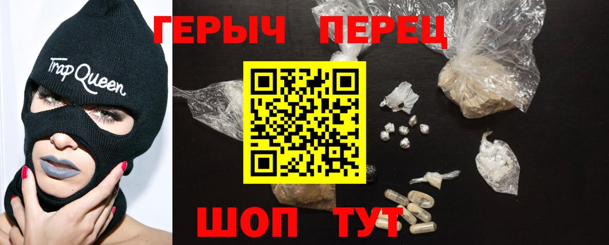 Героин  Героин хмурый  Вход с VPN  Сызрань 