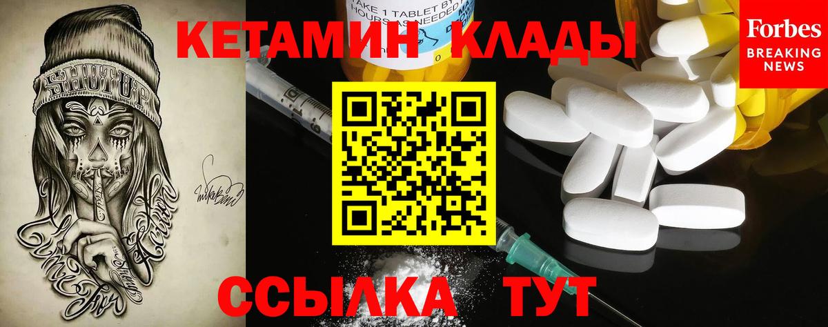 КЕТАМИН ketamine  MEGA ССЫЛКА  Кетамин VHQ  Сызрань  Вход с VPN 