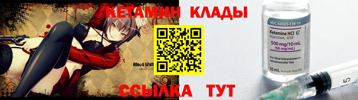 КЕТАМИН ketamine Сызрань