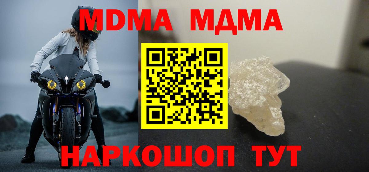 МДМА  Вход с VPN  Сызрань  МДМА молли 