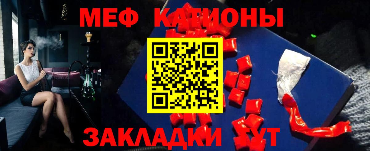 МЯУ-МЯУ  МЯУ-МЯУ  Сызрань  Мефедрон VHQ  Вход с VPN  Мефедрон VHQ 