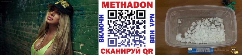 МЕТАДОН methadone  сайты даркнета какой сайт  Сызрань 