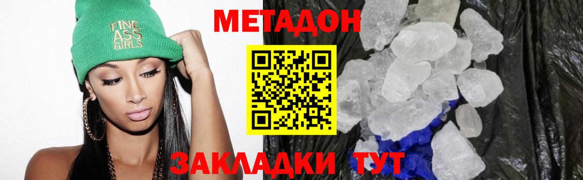 Сызрань  сайты даркнета телеграм  Вход с VPN  Метадон VHQ 