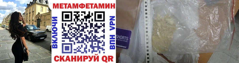 mega рабочий сайт  Сызрань  Первитин мет 