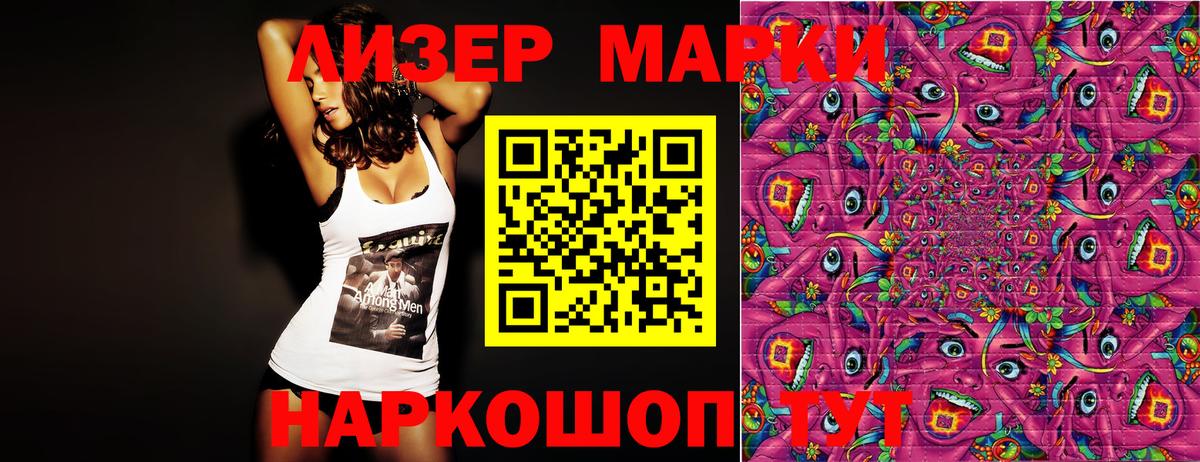 Сызрань  Наркотические марки 1500мкг  как найти наркотики  Вход с VPN 