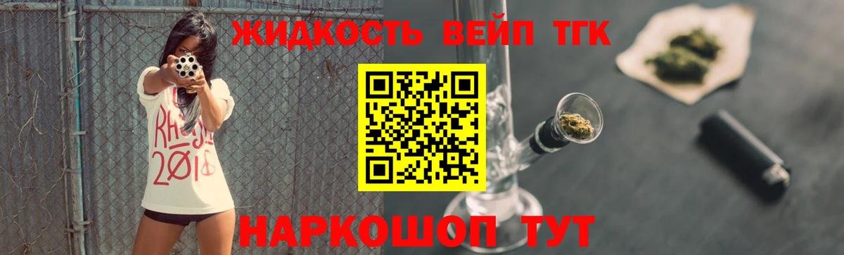 Дистиллят ТГК гашишное масло  Вход с VPN  Сызрань  ТГК концентрат 